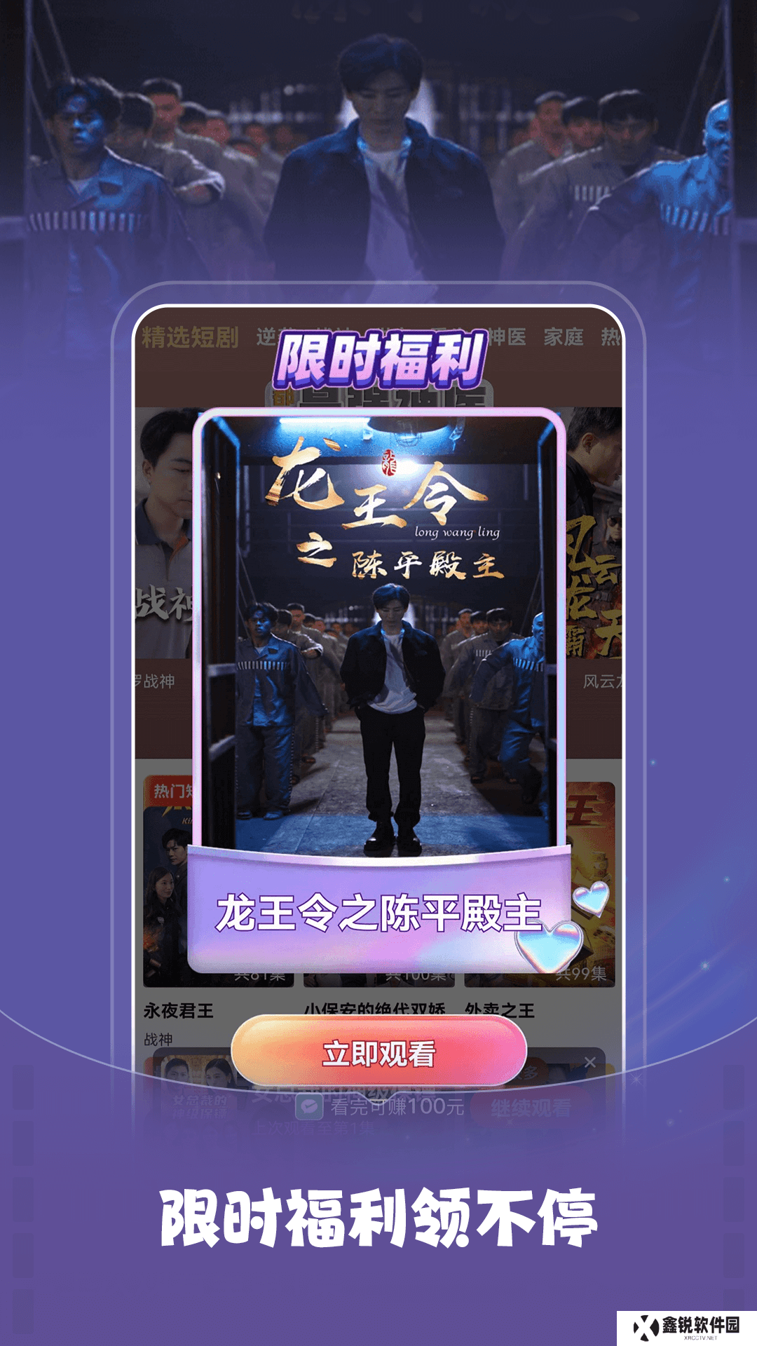 华为短剧大全app下载