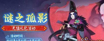 阴阳师孤影白狩怎么用,阴阳师中的神秘狩猎者