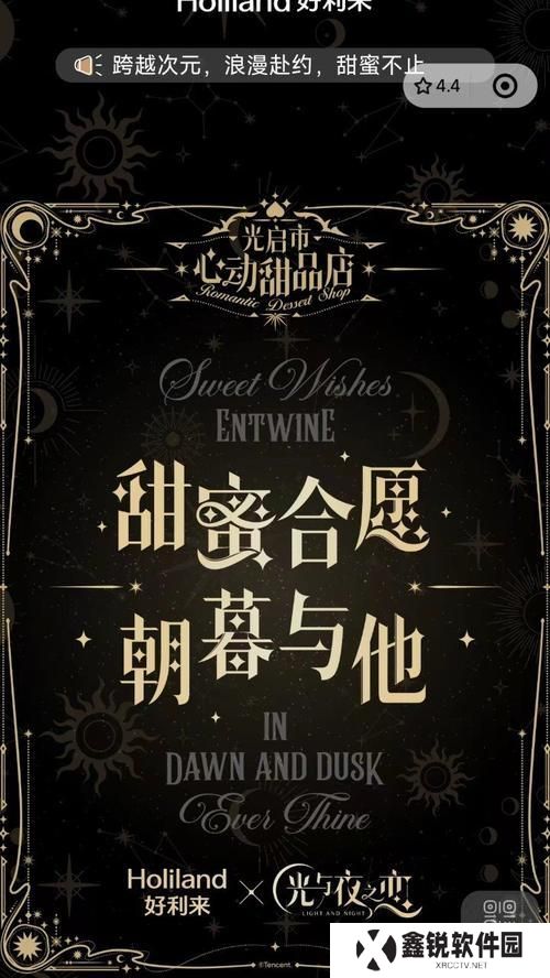 《光与夜之恋》沉绯之声活动全面解析（透过游戏走近音乐世界，一场心灵的听觉盛宴）
