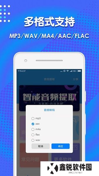 音频剪辑助手