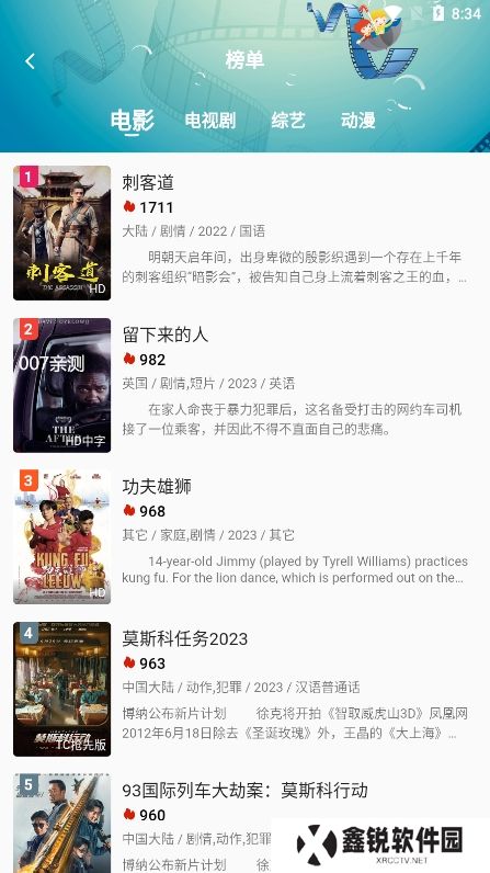 柚子影视2025安卓最新版