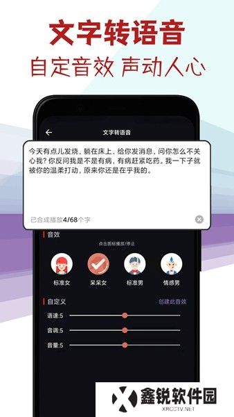 音频剪辑专家下载手机版