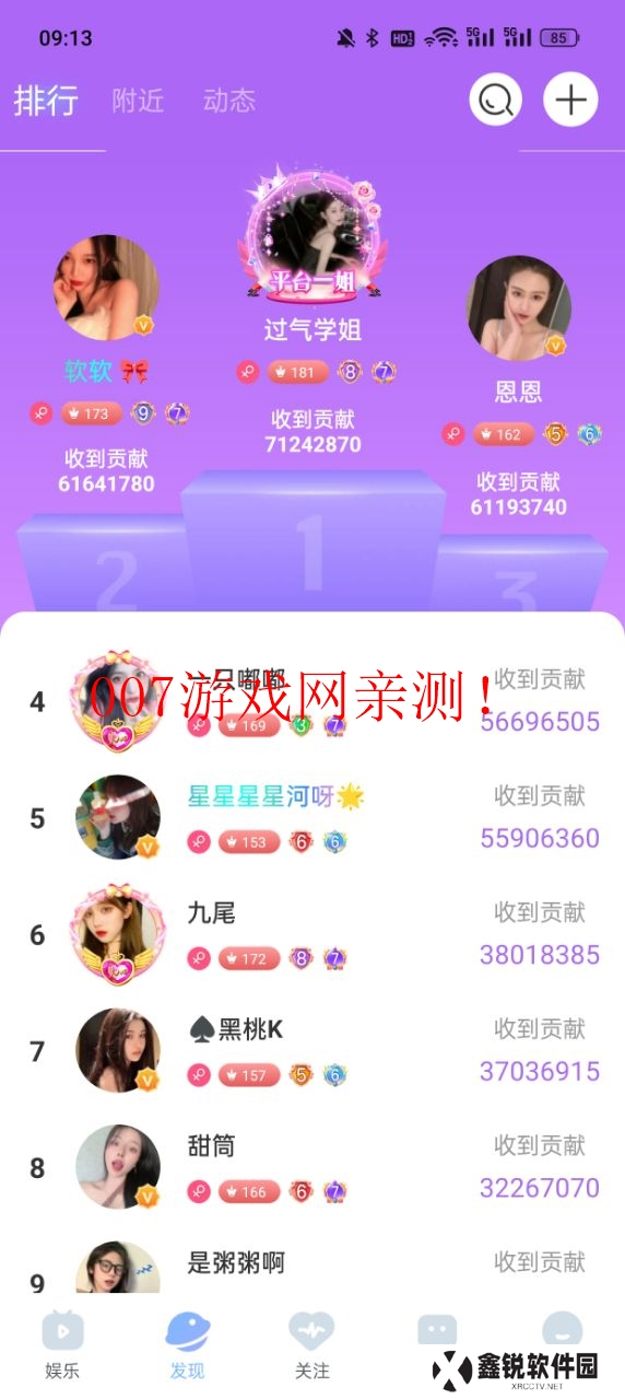 魅影直播app下载官方版