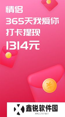 恋爱记官方app下载