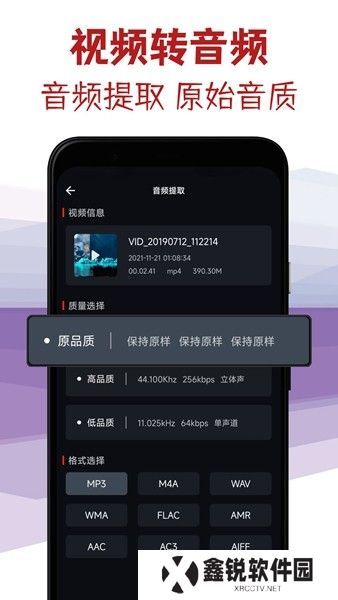 音频剪辑专家下载手机版