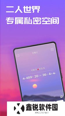 恋爱记官方app下载