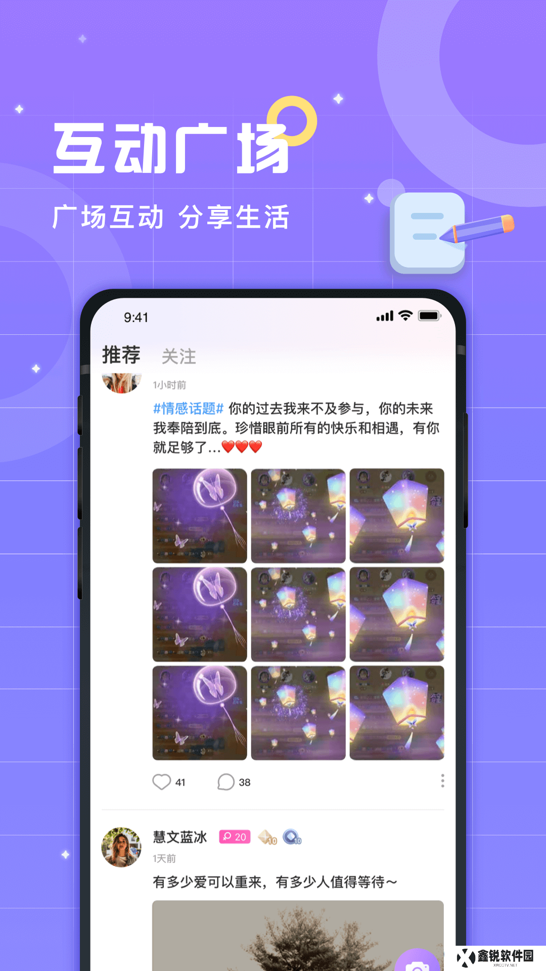 洋洋语音直播下载