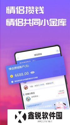 恋爱记官方app下载