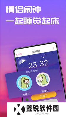 恋爱记官方app下载
