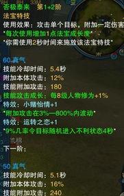 诛仙佛烈山带什么法宝好,打造最强诛仙战力，揭秘烈山法宝选择秘籍