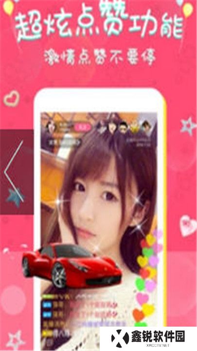 月光直播交友