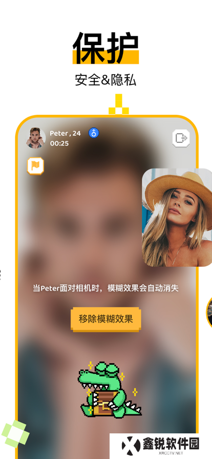 haymeet小鳄鱼安卓版免费下载
