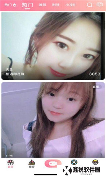 浪花直播交友平台下载