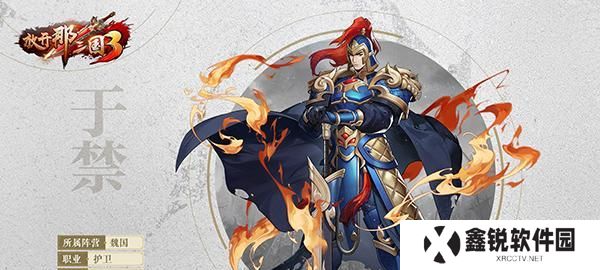 梦幻三国2最强武将搭配攻略（以禁绝世阵容统领战场）