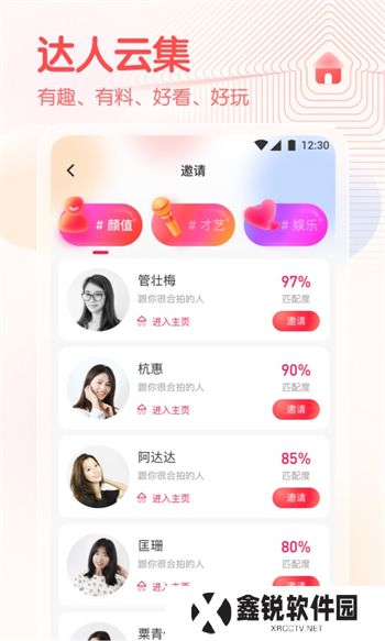 春雨直播app官方安卓版下载