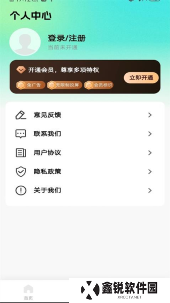 全能电视投屏软件