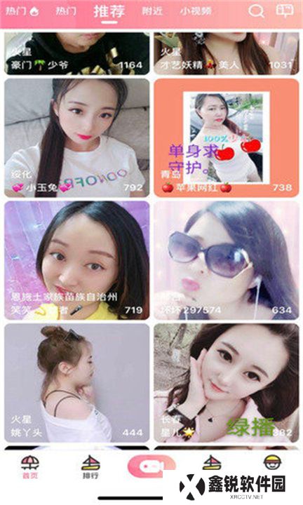 浪花直播交友平台下载