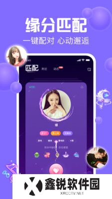 声吧语音聊天交友下载2025最新版