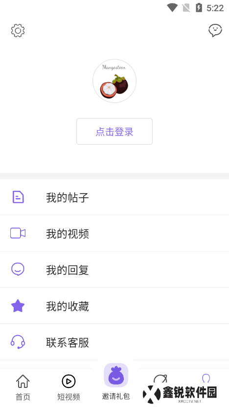 山竹社区app官方版下载