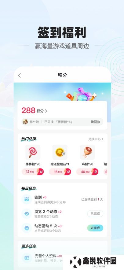 电糖app官方版下载