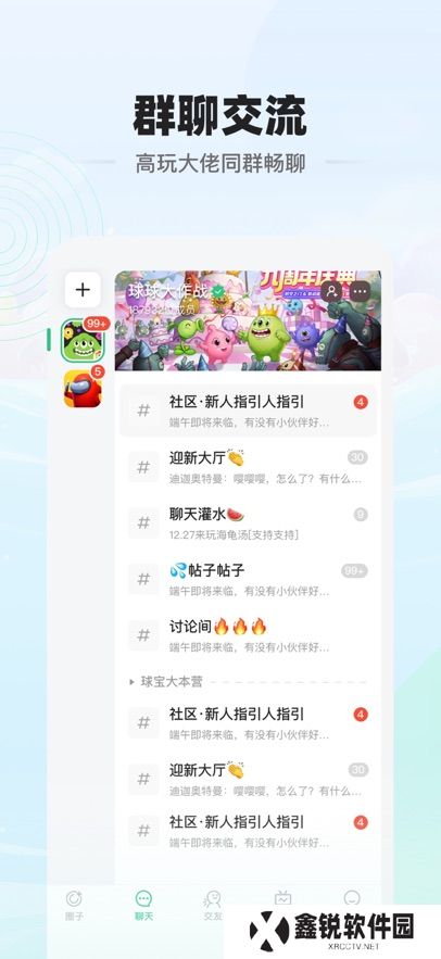 电糖app官方版下载