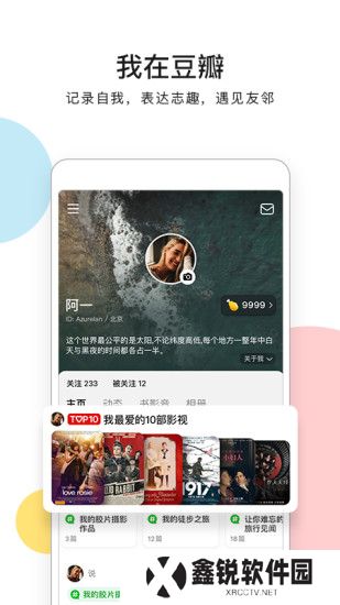 豆瓣app下载手机版本