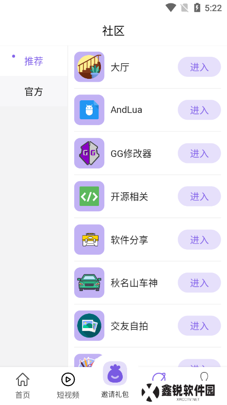 山竹社区app官方版下载