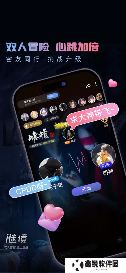 谜境官方下载2025最新版