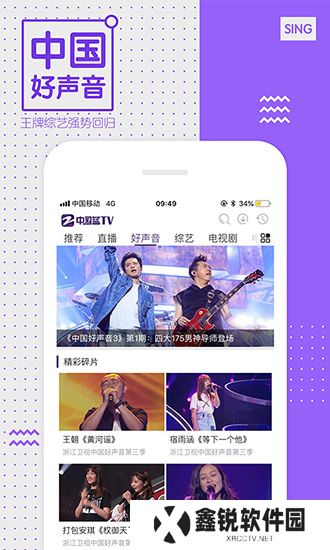 z视介下载安装