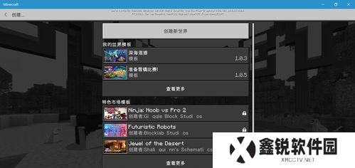 我的世界样板怎么用,nn探索我的世界的无限可能：构建与冒险的奇幻之旅