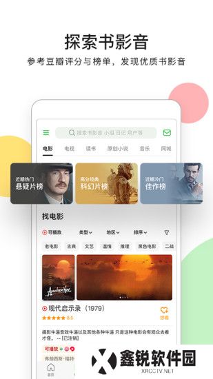 豆瓣app下载手机版本