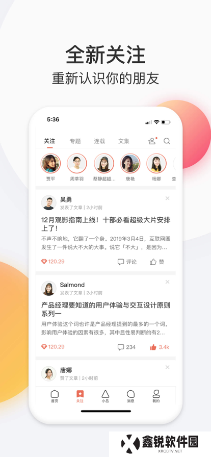 简书平台app官方版免费下载