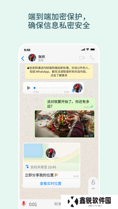 连信Whats中文最新版本下载