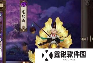 阴阳师惠比寿怎么堆肉,打造高生存力治疗式神的堆肉攻略