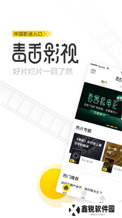 毒舌影视电视剧