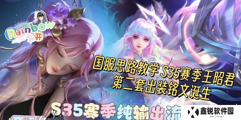 王昭君出装攻略（掌握这些装备，让你的王昭君更加强大）