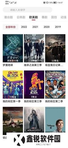 影视工场TV下载