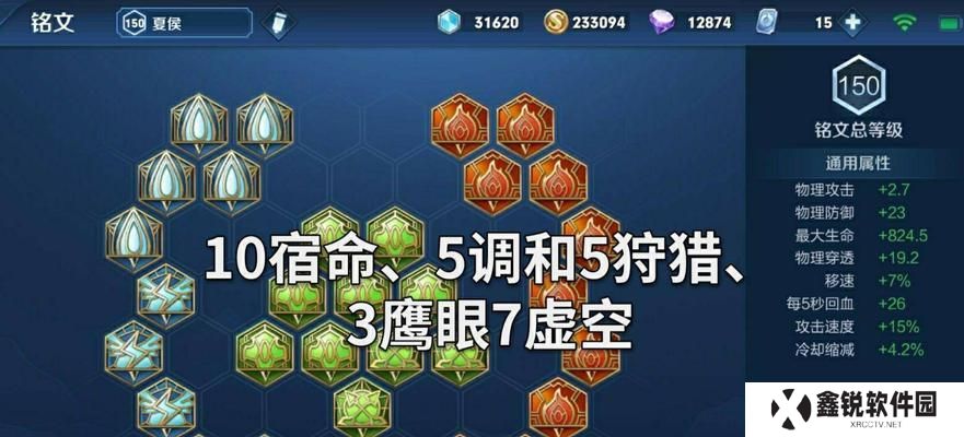 夏侯惇思路教学（夏侯惇攻略）