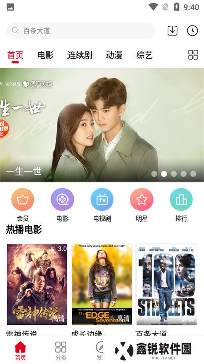 天寒影视软件下载