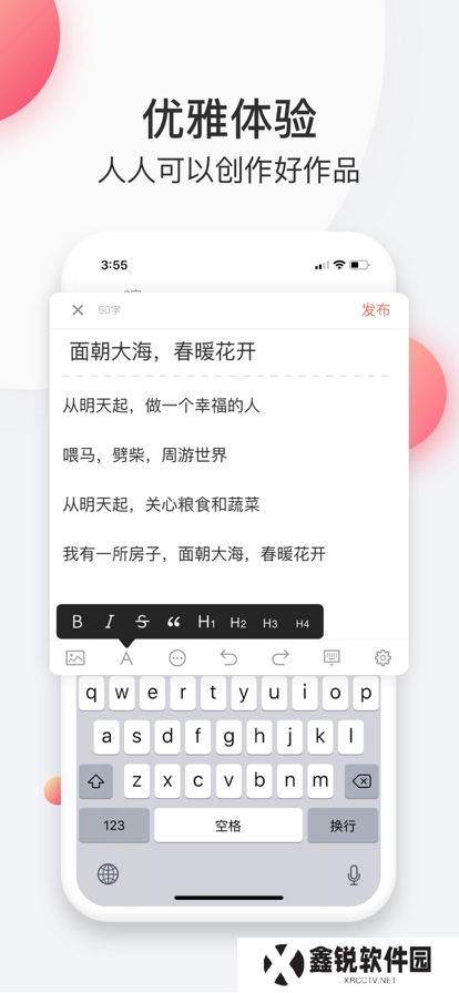 简书平台app官方版免费下载