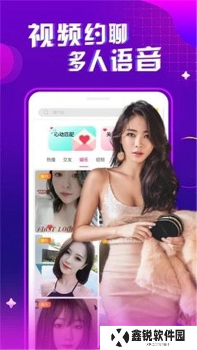 春色直播app