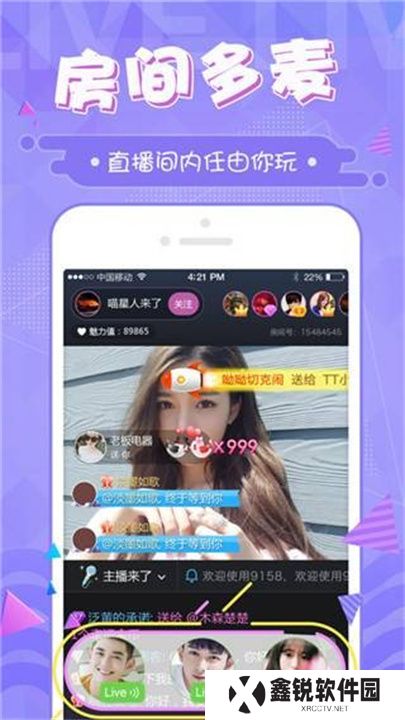鲍鱼直播交友平台手机版
