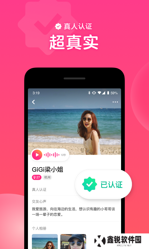 心遇app最新版下载