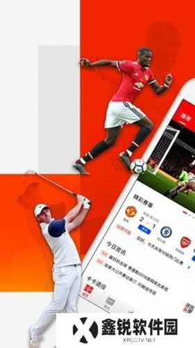 爱奇艺体育app下载