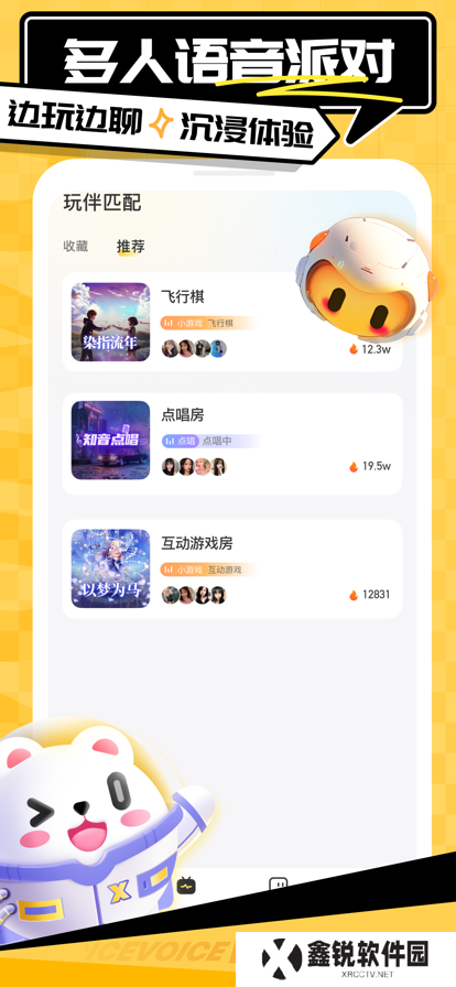 求带app陪玩约会下载