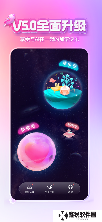 XEVA虚拟恋人app免费版