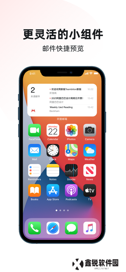 阿里邮箱app官方最新正版下载