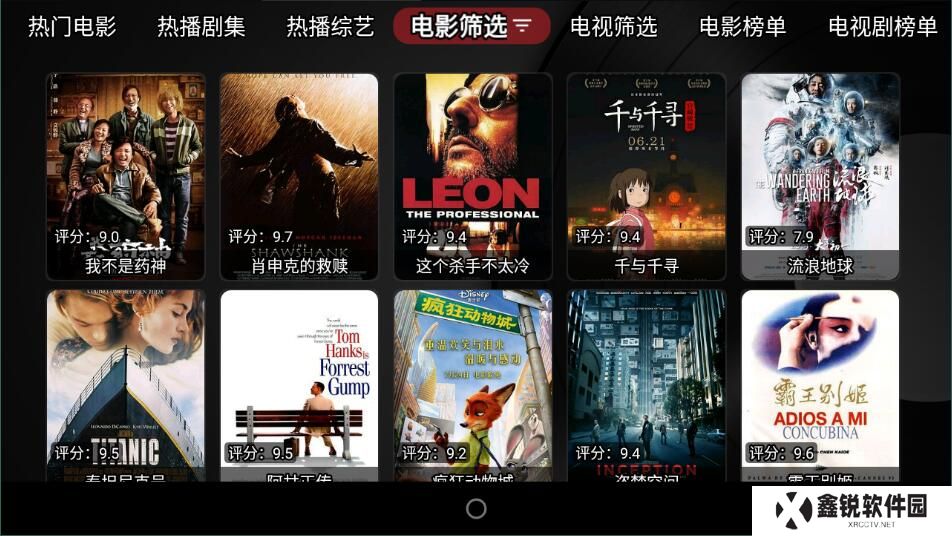 喵影视tv版