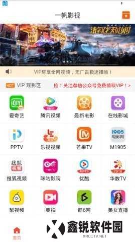 一帆影视国际版