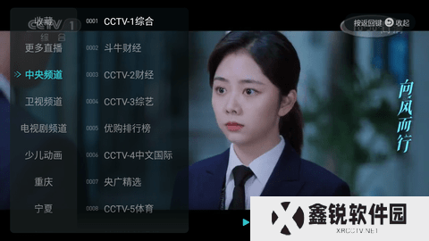 八爪鱼电视直播